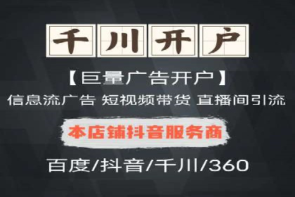 竞价推广代运营助力企业线上线下融合发展