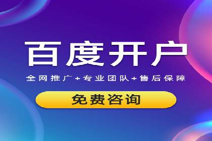 百度推广收费模式分析：案例对比