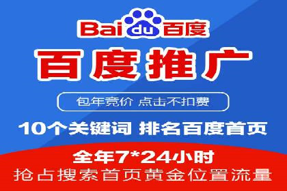 百度竞价托管助力企业增长案例
